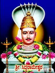Siddharameshwara